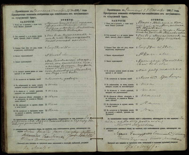 Pumpėnų Romos katalikų parapijos bažnyčios 1887–1893 metų priešjungtuvinės apklausos knyga