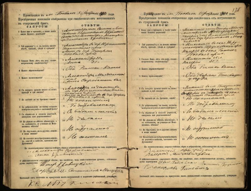 Pasvalio Romos katalikų parapijos bažnyčios 1894–1903 metų priešjungtuvinės apklausos knyga
