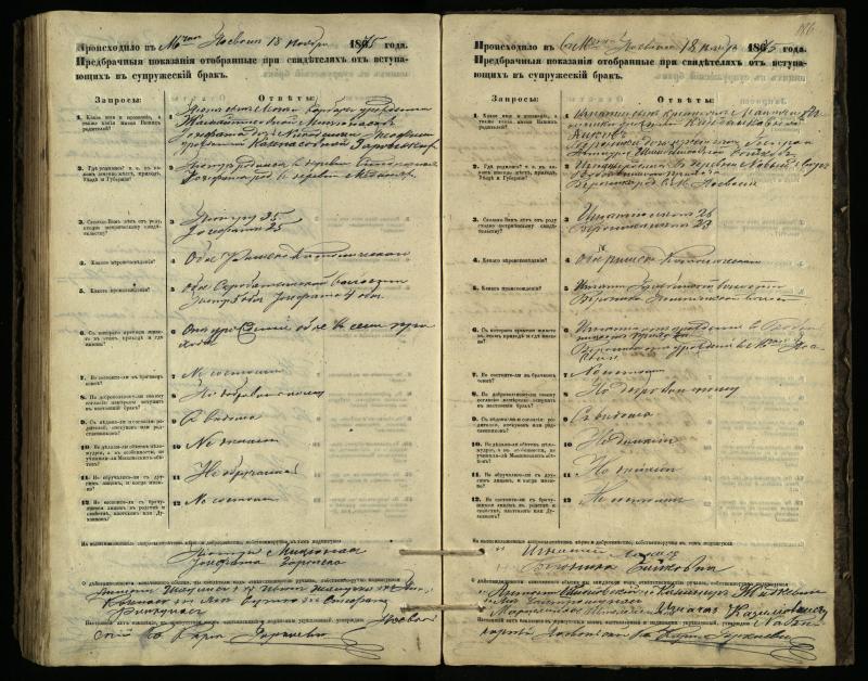 Pasvalio Romos katalikų parapijos bažnyčios 1866–1876 metų priešjungtuvinės apklausos knyga