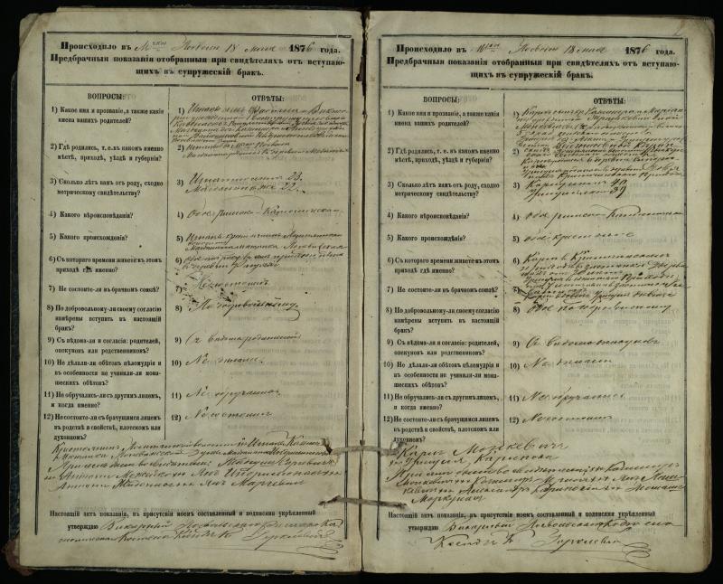 Pasvalio Romos katalikų parapijos bažnyčios 1876–1885 metų priešjungtuvinės apklausos knyga