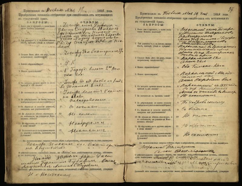 Pasvalio Romos katalikų parapijos bažnyčios 1894–1903 metų priešjungtuvinės apklausos knyga
