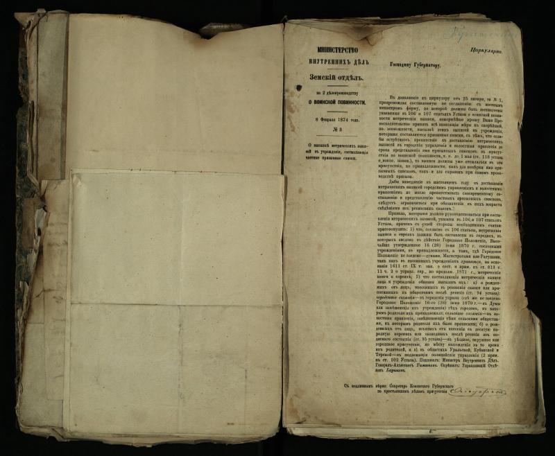 Pušaloto Romos katalikų parapijos bažnyčios 1843–1879 metų gaunamų raštų knyga