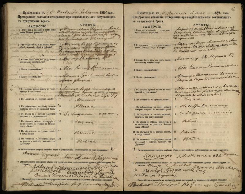 Pasvalio Romos katalikų parapijos bažnyčios 1885–1894 metų priešjungtuvinės apklausos knyga