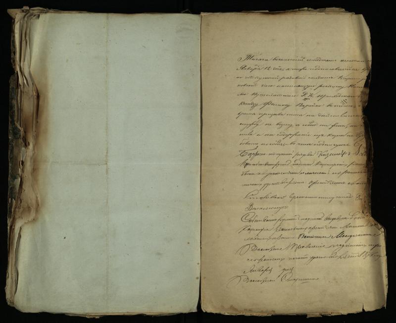 Pušaloto Romos katalikų parapijos bažnyčios 1843–1879 metų gaunamų raštų knyga