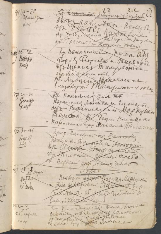 Pumpėnų Romos katalikų parapijos bažnyčios 1906–1917 metų krikšto metrikų juodraštis