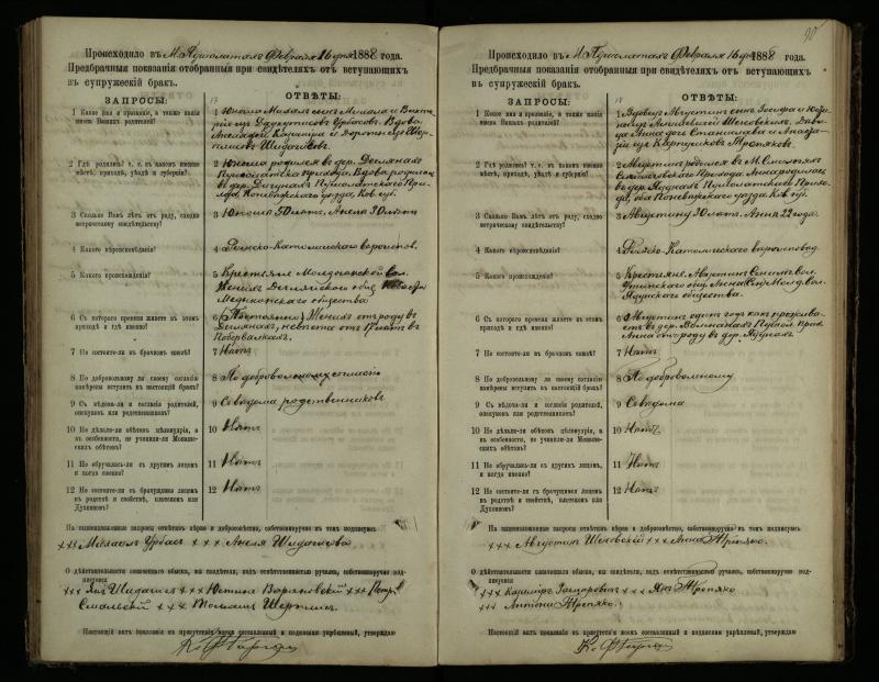 Pušaloto Romos katalikų parapijos bažnyčios 1885–1891 metų priešjungtuvinės apklausos knyga