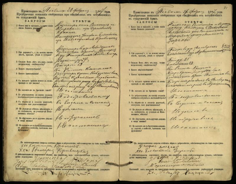 Pasvalio Romos katalikų parapijos bažnyčios 1903–1917 metų priešjungtuvinės apklausos knyga