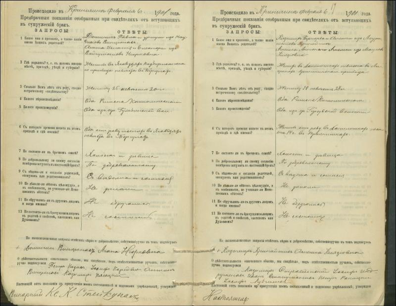 Krinčino Romos katalikų parapijos bažnyčios 1900–1911 metų priešjungtuvinės apklausos knyga