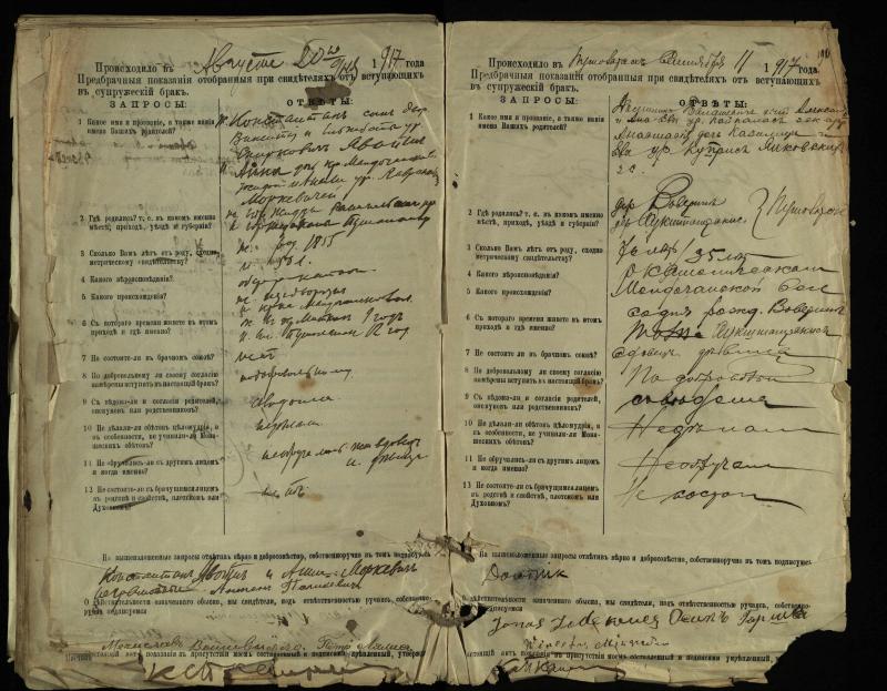 Pušaloto Romos katalikų parapijos bažnyčios 1904–1917 metų priešjungtuvinės apklausos knyga