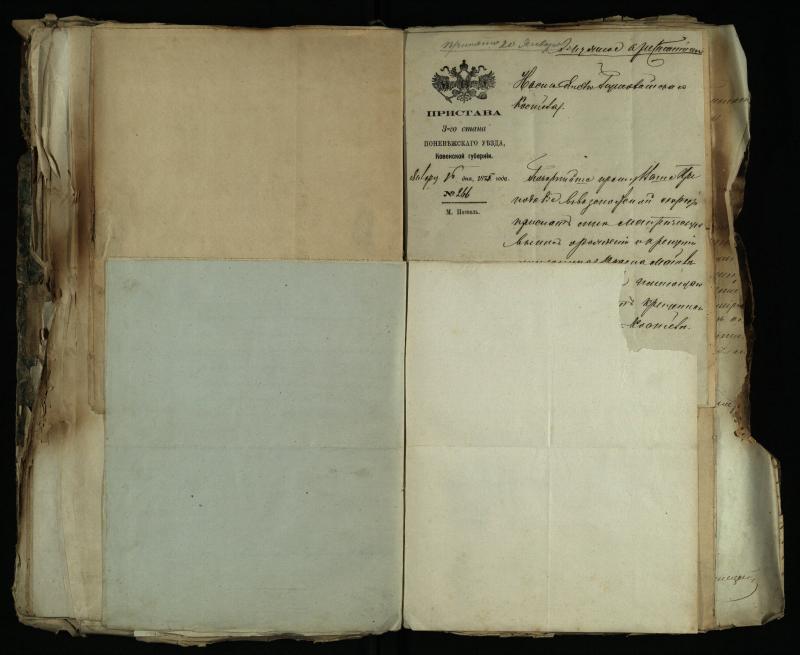 Pušaloto Romos katalikų parapijos bažnyčios 1843–1879 metų gaunamų raštų knyga