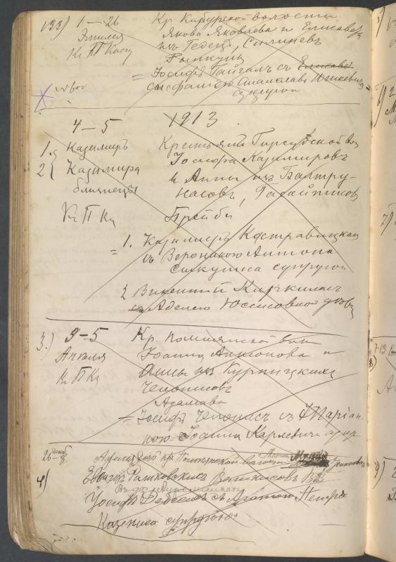 Pumpėnų Romos katalikų parapijos bažnyčios 1906–1917 metų krikšto metrikų juodraštis