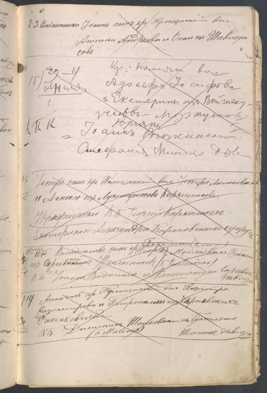 Pumpėnų Romos katalikų parapijos bažnyčios 1906–1917 metų krikšto metrikų juodraštis