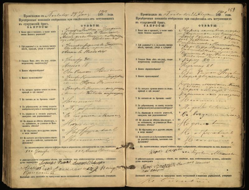 Pasvalio Romos katalikų parapijos bažnyčios 1894–1903 metų priešjungtuvinės apklausos knyga