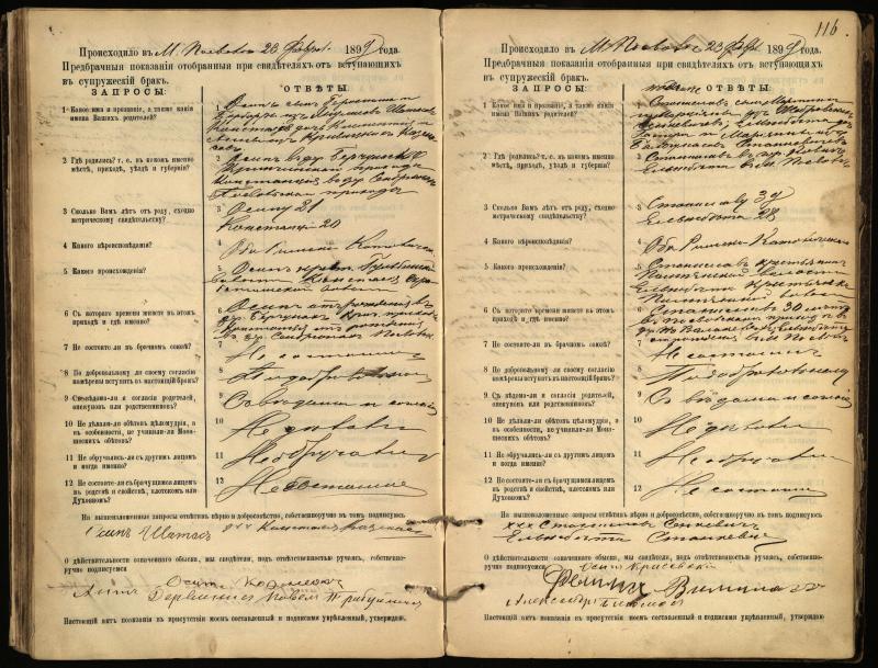 Pasvalio Romos katalikų parapijos bažnyčios 1894–1903 metų priešjungtuvinės apklausos knyga