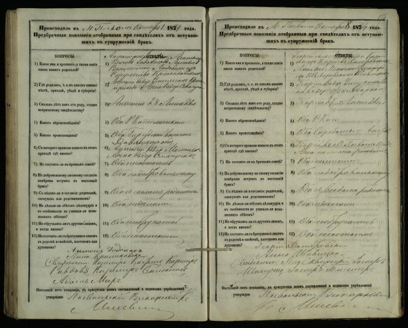 Pasvalio Romos katalikų parapijos bažnyčios 1876–1885 metų priešjungtuvinės apklausos knyga