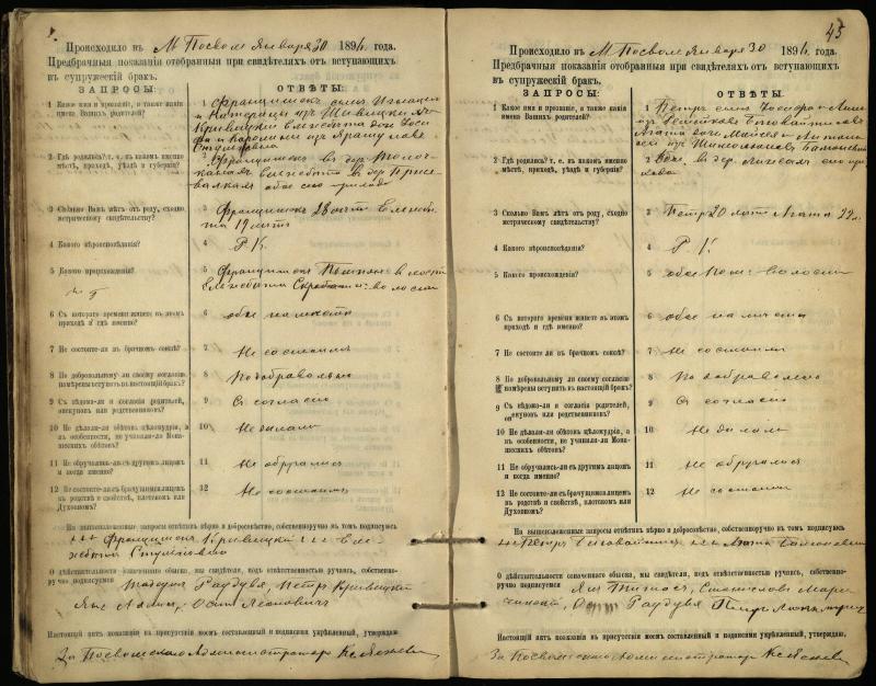 Pasvalio Romos katalikų parapijos bažnyčios 1894–1903 metų priešjungtuvinės apklausos knyga