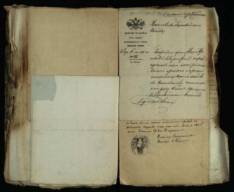 Pušaloto Romos katalikų parapijos bažnyčios 1843–1879 metų gaunamų raštų knyga