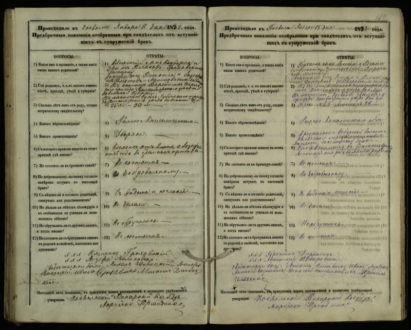 Pasvalio Romos katalikų parapijos bažnyčios 1876–1885 metų priešjungtuvinės apklausos knyga