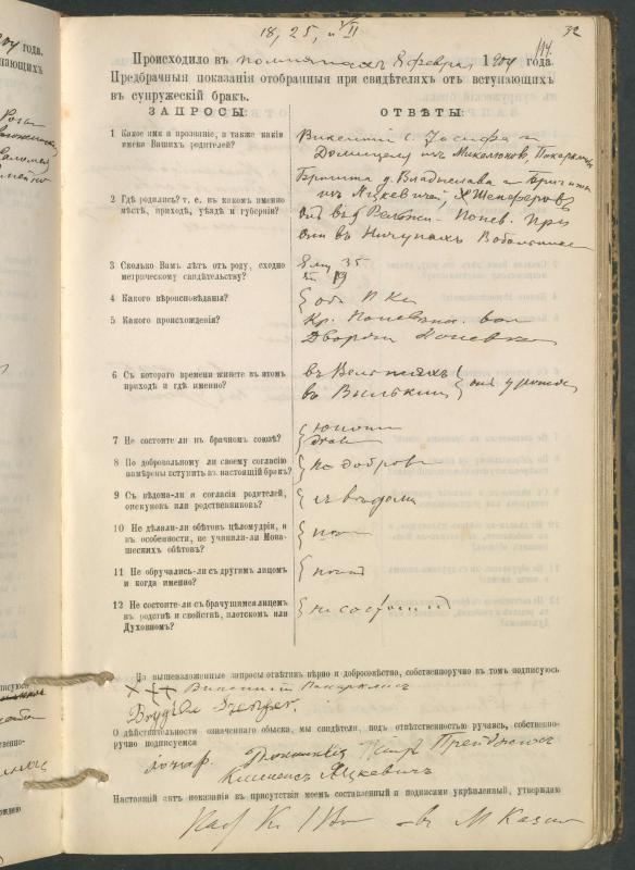 Pumpėnų Romos katalikų parapijos bažnyčios 1900–1910 metų priešjungtuvinės apklausos knyga