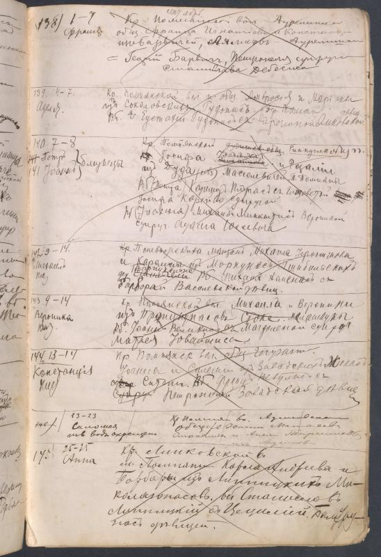 Pumpėnų Romos katalikų parapijos bažnyčios 1906–1917 metų krikšto metrikų juodraštis