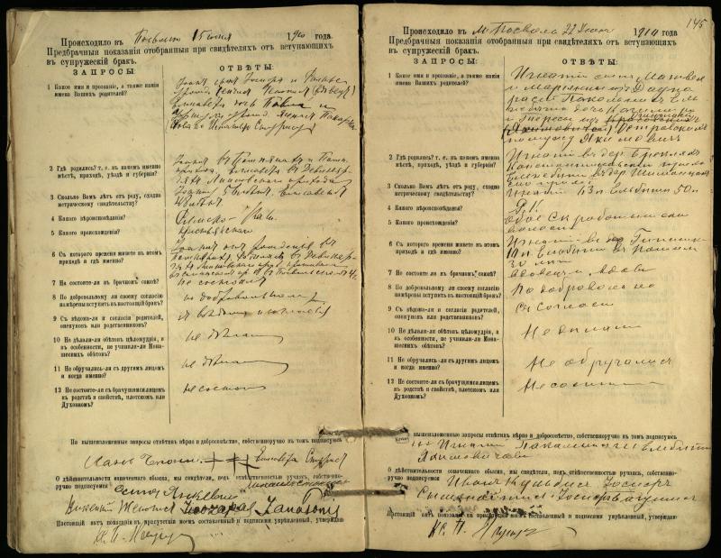 Pasvalio Romos katalikų parapijos bažnyčios 1903–1917 metų priešjungtuvinės apklausos knyga