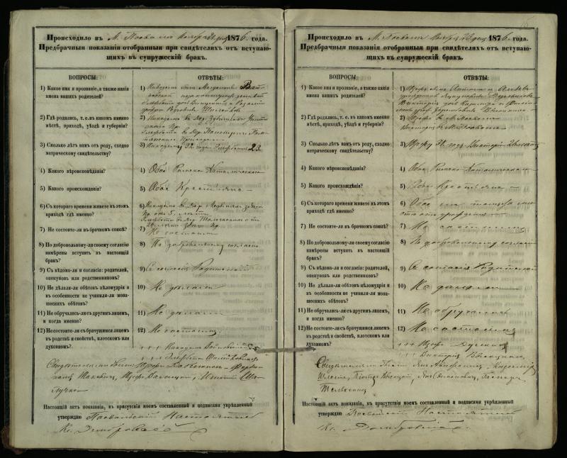 Pasvalio Romos katalikų parapijos bažnyčios 1876–1885 metų priešjungtuvinės apklausos knyga