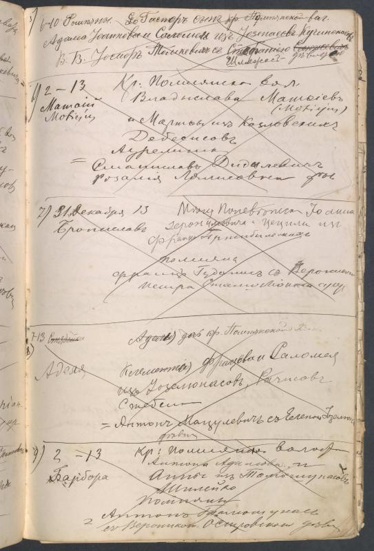 Pumpėnų Romos katalikų parapijos bažnyčios 1906–1917 metų krikšto metrikų juodraštis
