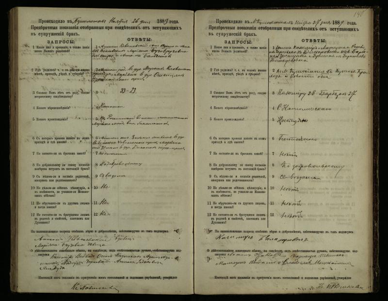 Pušaloto Romos katalikų parapijos bažnyčios 1885–1891 metų priešjungtuvinės apklausos knyga