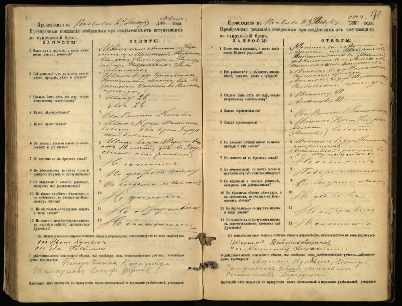 Pasvalio Romos katalikų parapijos bažnyčios 1894–1903 metų priešjungtuvinės apklausos knyga