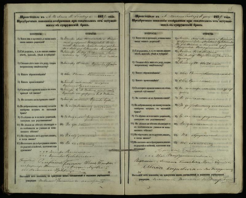 Pasvalio Romos katalikų parapijos bažnyčios 1876–1885 metų priešjungtuvinės apklausos knyga