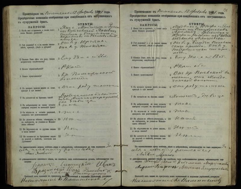 Pumpėnų Romos katalikų parapijos bažnyčios 1887–1893 metų priešjungtuvinės apklausos knyga