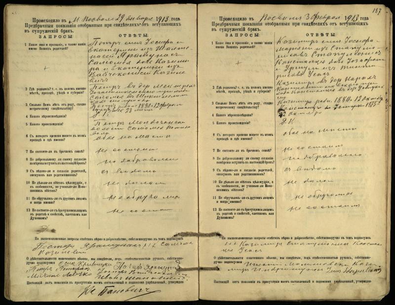 Pasvalio Romos katalikų parapijos bažnyčios 1903–1917 metų priešjungtuvinės apklausos knyga