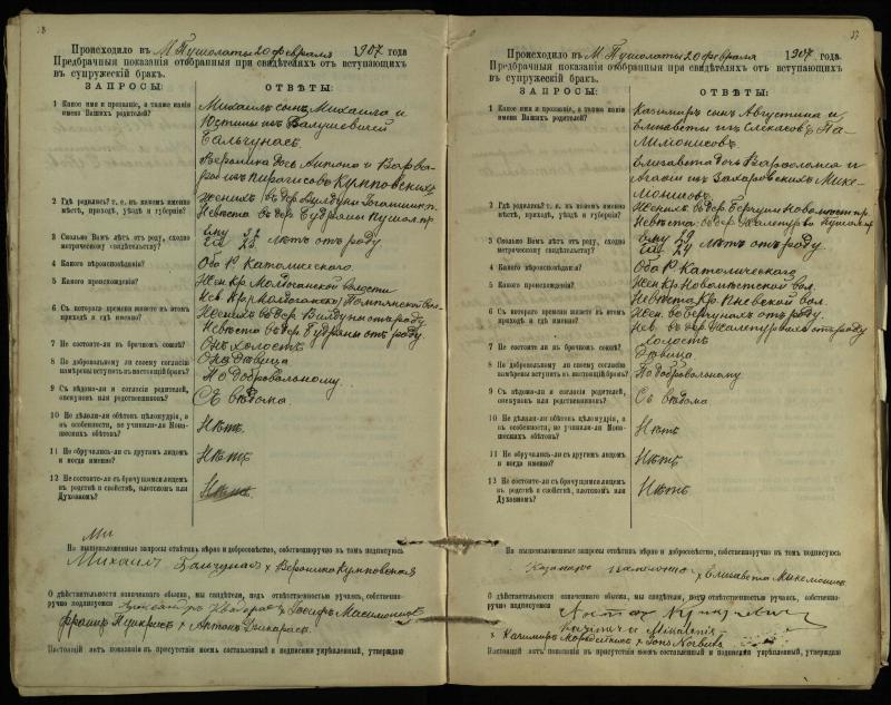 Pušaloto Romos katalikų parapijos bažnyčios 1904–1917 metų priešjungtuvinės apklausos knyga