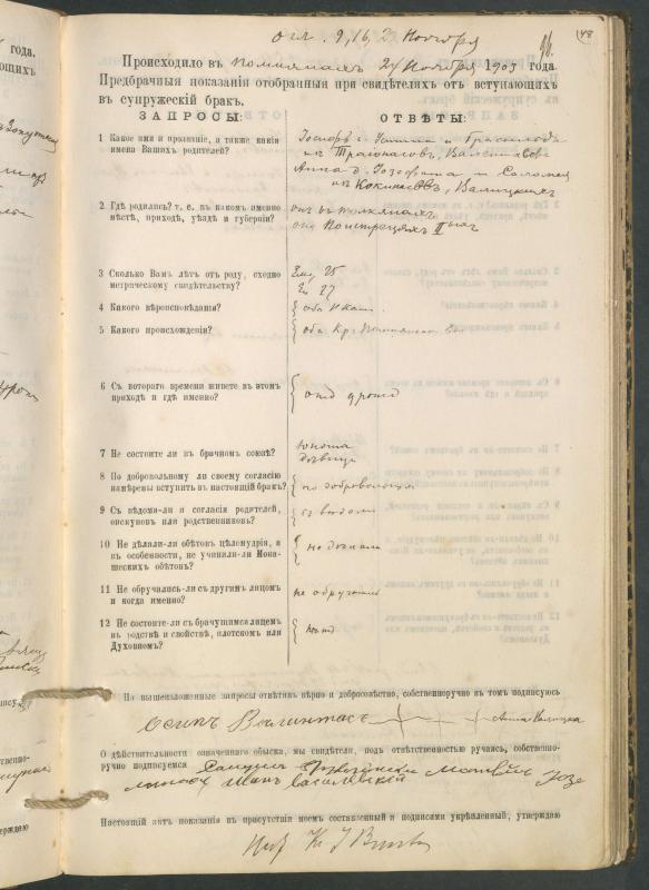 Pumpėnų Romos katalikų parapijos bažnyčios 1900–1910 metų priešjungtuvinės apklausos knyga