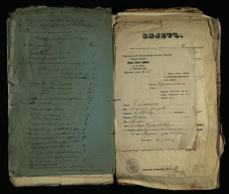 Pušaloto Romos katalikų parapijos bažnyčios 1884–1900 metų gaunamų raštų knyga