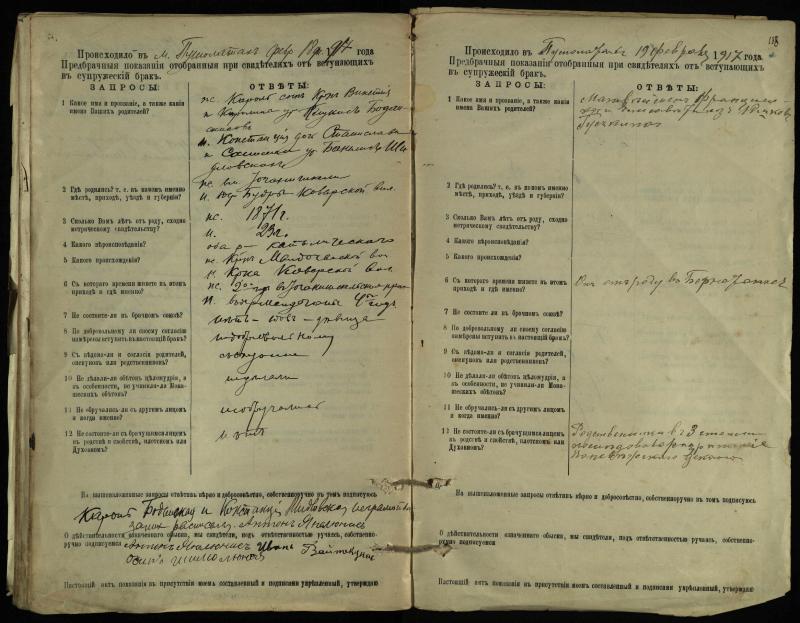 Pušaloto Romos katalikų parapijos bažnyčios 1904–1917 metų priešjungtuvinės apklausos knyga