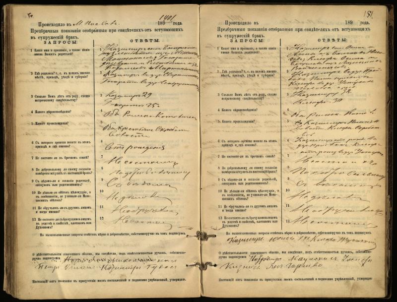 Pasvalio Romos katalikų parapijos bažnyčios 1894–1903 metų priešjungtuvinės apklausos knyga