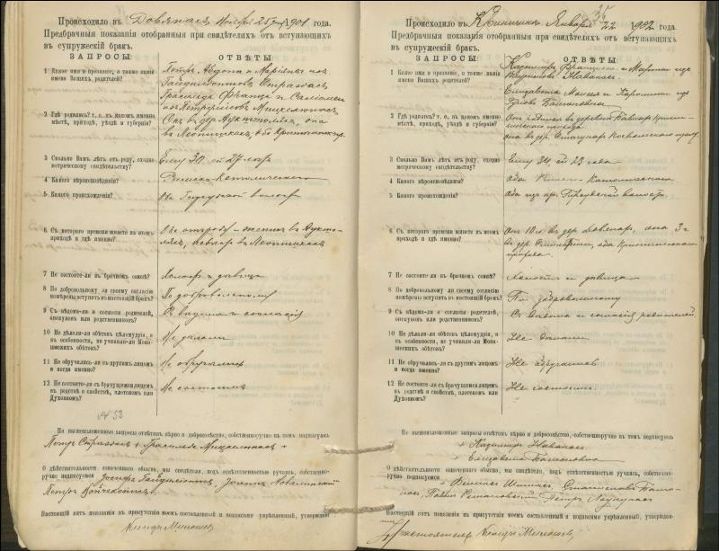Krinčino Romos katalikų parapijos bažnyčios 1900–1911 metų priešjungtuvinės apklausos knyga