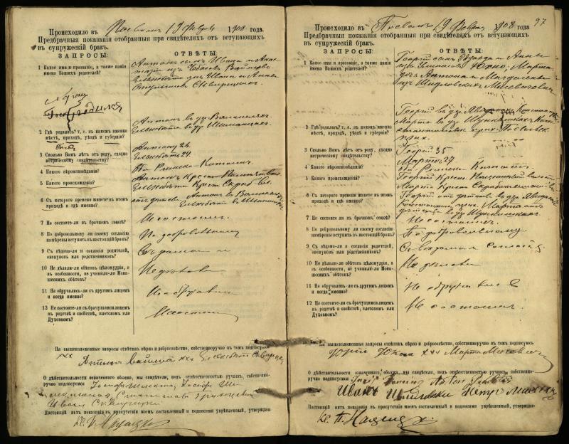 Pasvalio Romos katalikų parapijos bažnyčios 1903–1917 metų priešjungtuvinės apklausos knyga