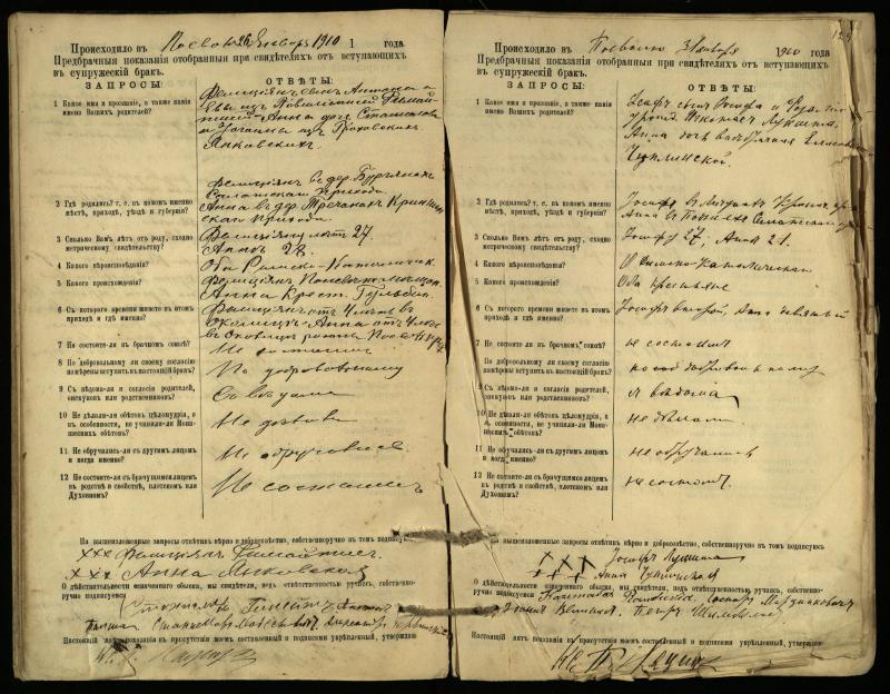 Pasvalio Romos katalikų parapijos bažnyčios 1903–1917 metų priešjungtuvinės apklausos knyga