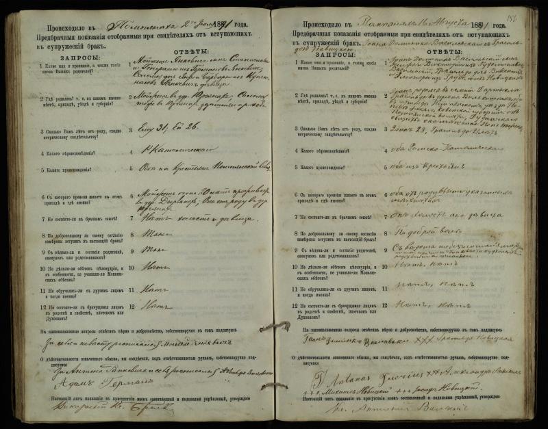 Pumpėnų Romos katalikų parapijos bažnyčios 1887–1893 metų priešjungtuvinės apklausos knyga