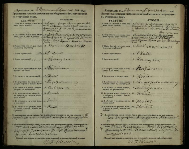 Pušaloto Romos katalikų parapijos bažnyčios 1885–1891 metų priešjungtuvinės apklausos knyga