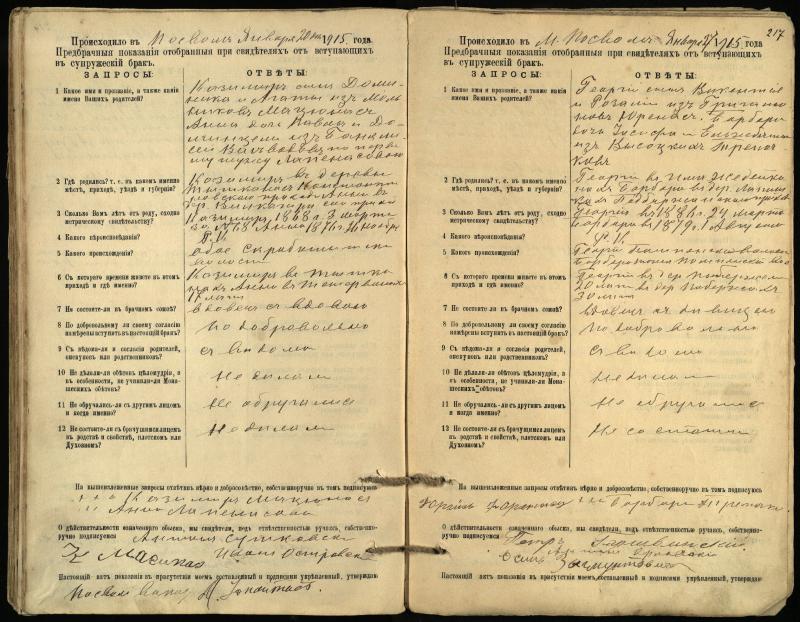 Pasvalio Romos katalikų parapijos bažnyčios 1903–1917 metų priešjungtuvinės apklausos knyga