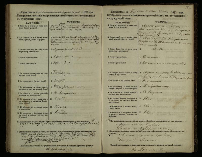 Pušaloto Romos katalikų parapijos bažnyčios 1885–1891 metų priešjungtuvinės apklausos knyga